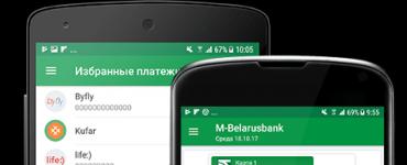 М-Банкинг от Беларусбанка: удобно, просто, но осталась пара вопросов Как подключить мобильный банк беларусь